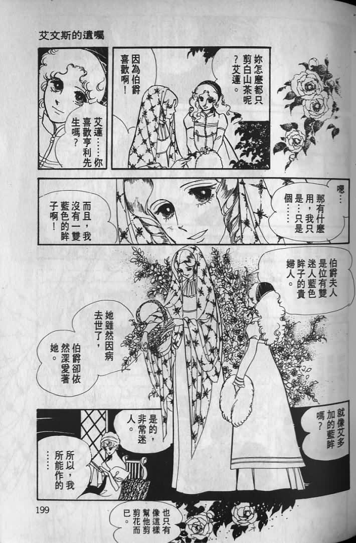 《波族传奇》漫画 02卷