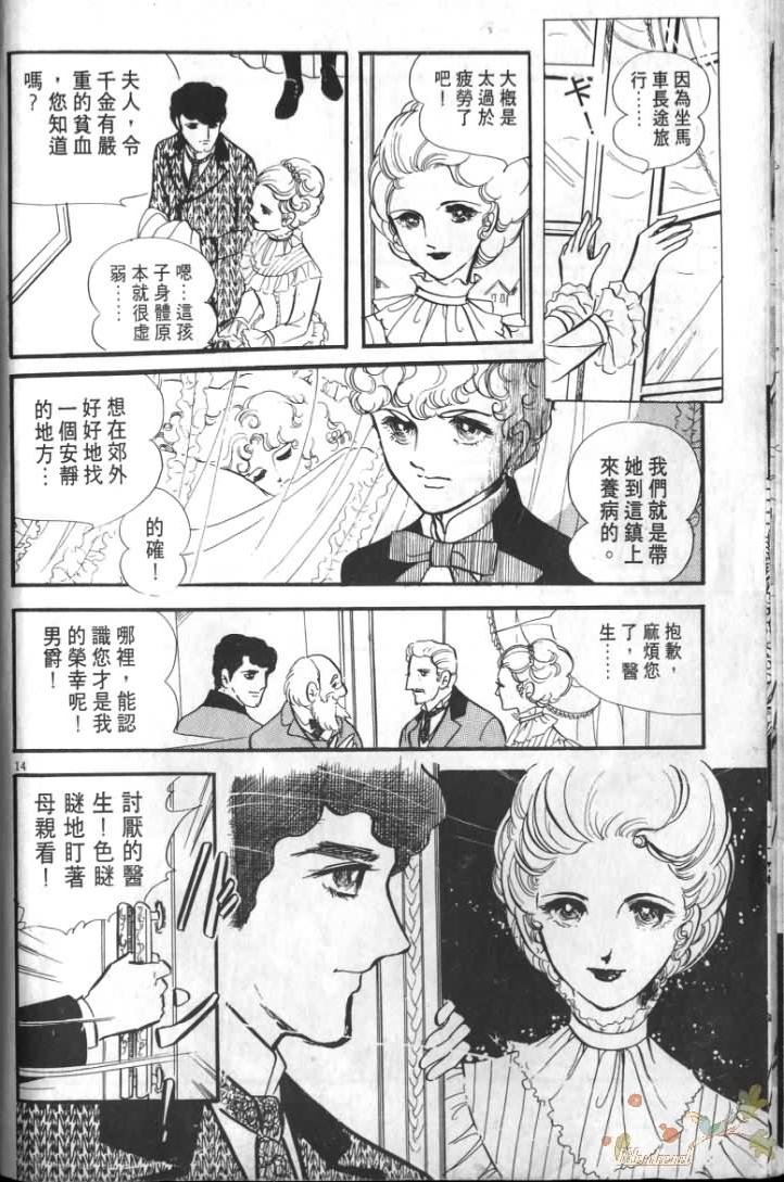 《波族传奇》漫画 01卷