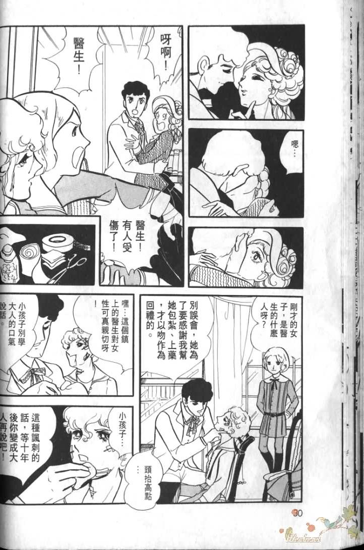 《波族传奇》漫画 01卷