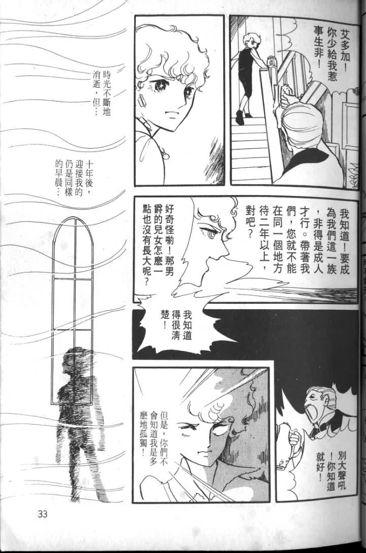 《波族传奇》漫画 01卷