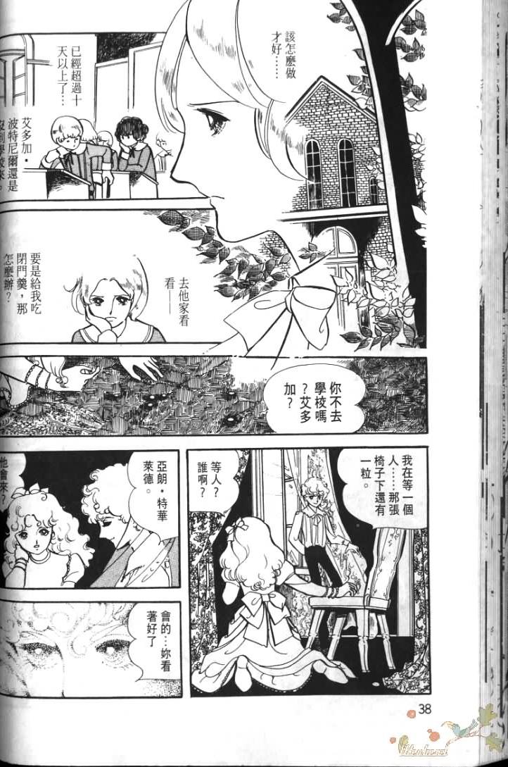 《波族传奇》漫画 01卷