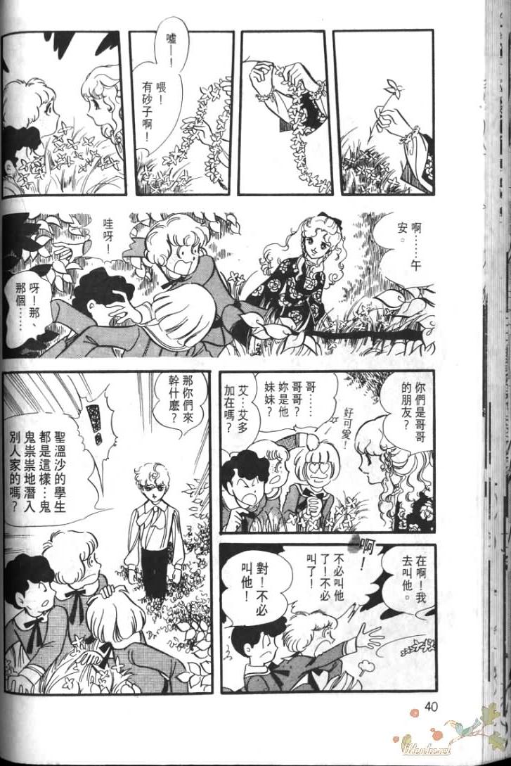 《波族传奇》漫画 01卷