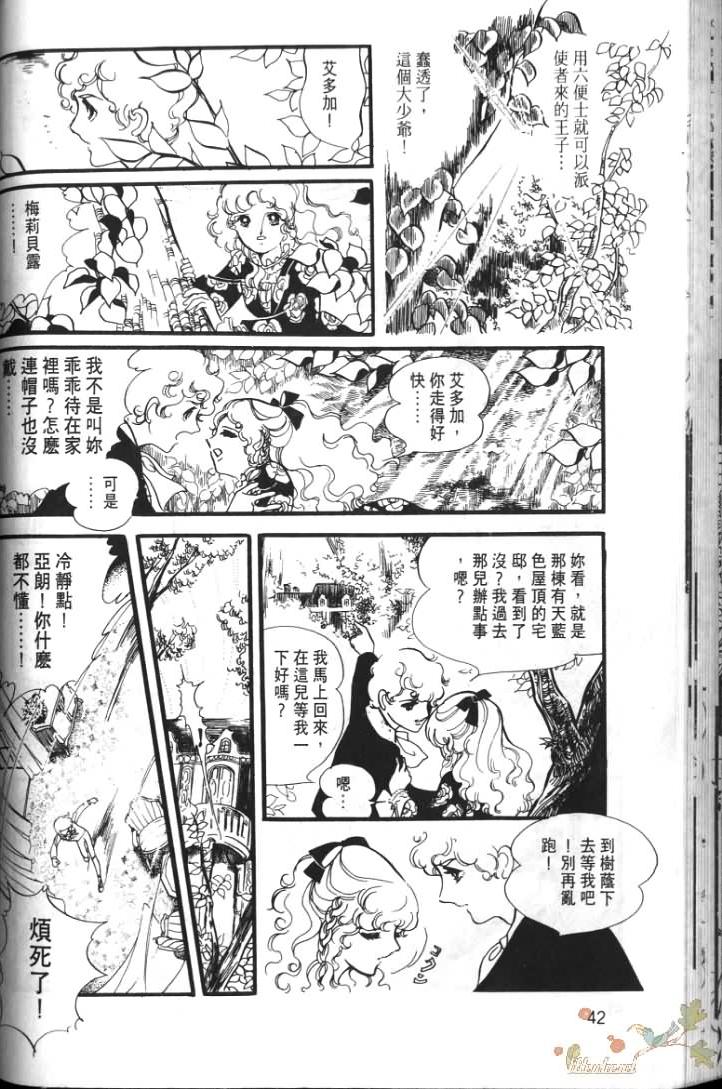 《波族传奇》漫画 01卷