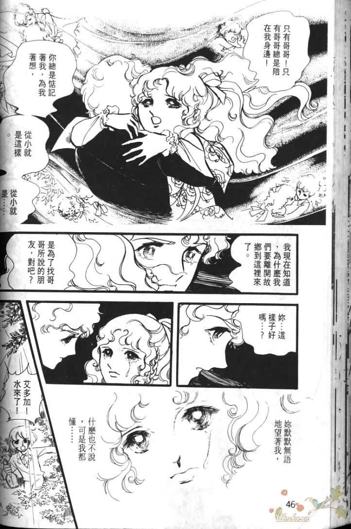 《波族传奇》漫画 01卷