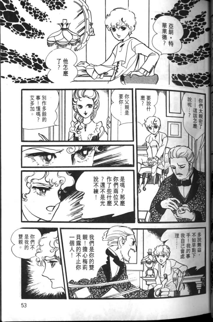 《波族传奇》漫画 01卷