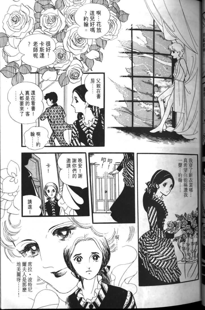 《波族传奇》漫画 01卷