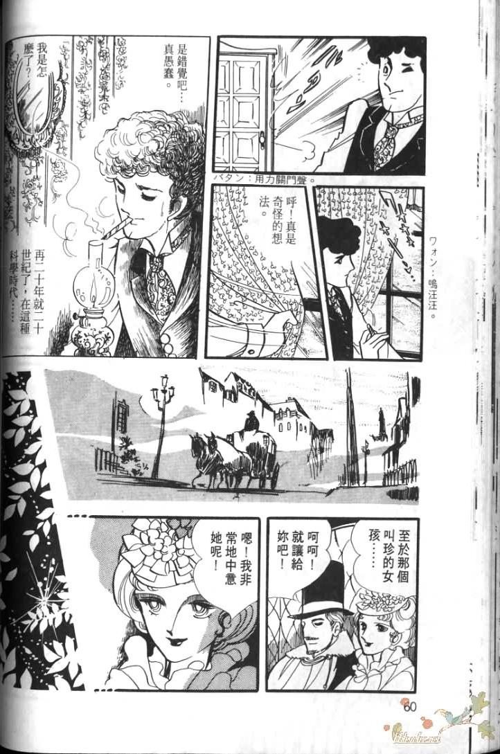 《波族传奇》漫画 01卷