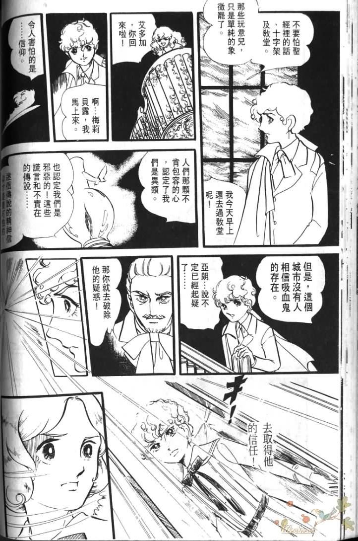 《波族传奇》漫画 01卷