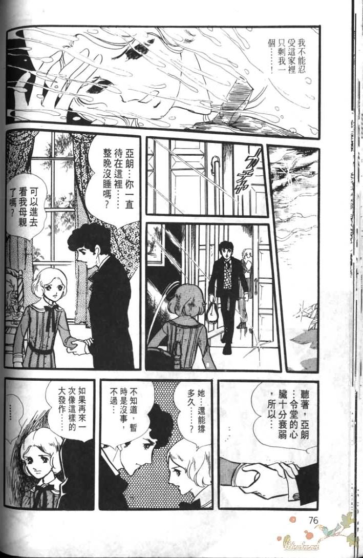 《波族传奇》漫画 01卷