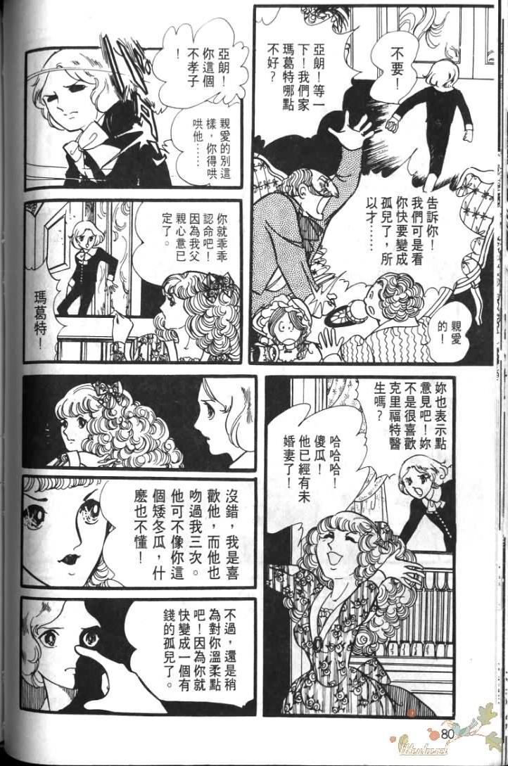 《波族传奇》漫画 01卷