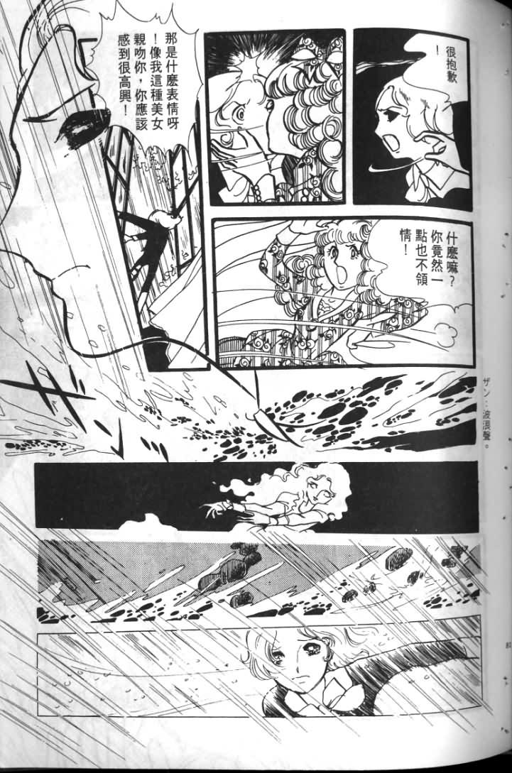 《波族传奇》漫画 01卷