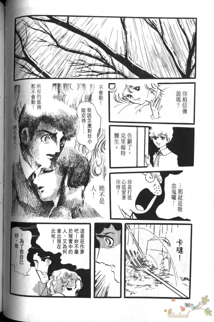 《波族传奇》漫画 01卷