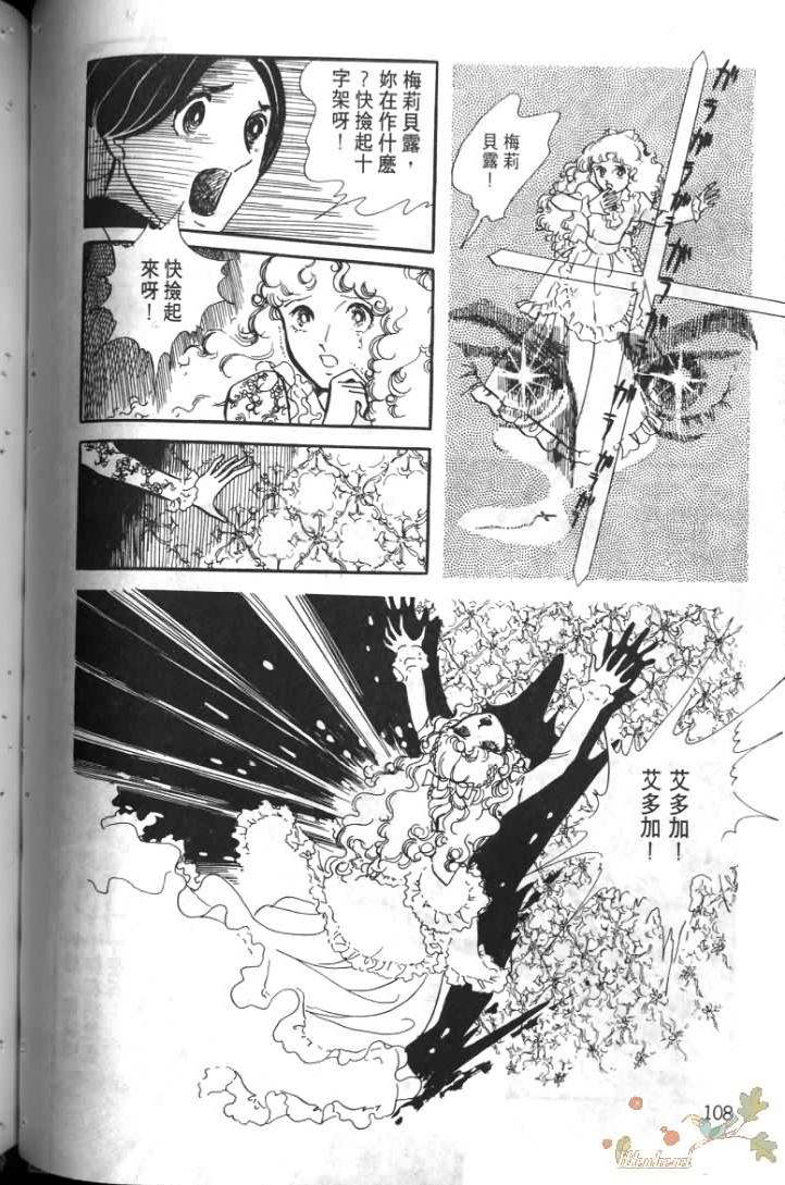 《波族传奇》漫画 01卷