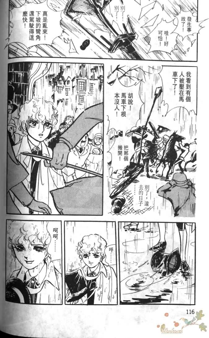 《波族传奇》漫画 01卷