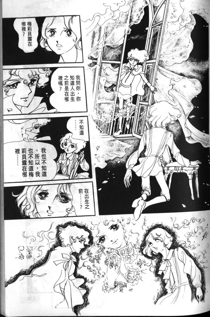 《波族传奇》漫画 01卷