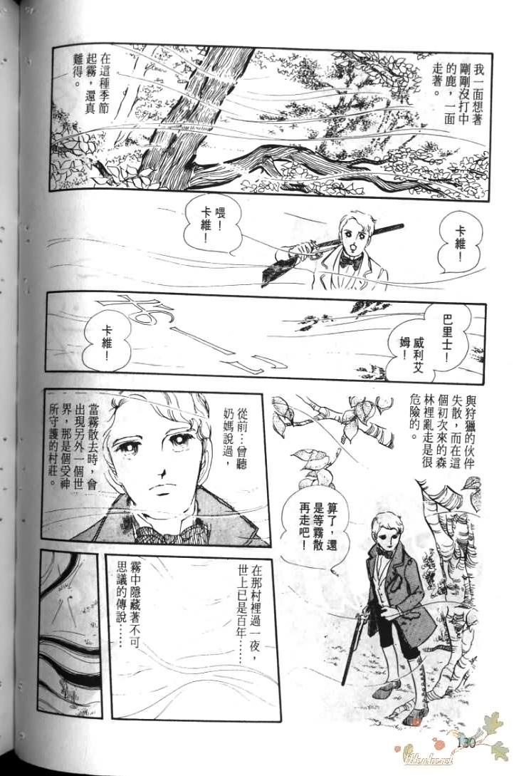 《波族传奇》漫画 01卷