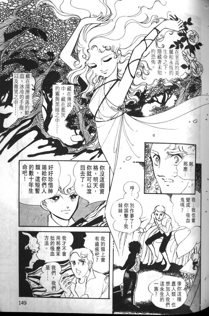 《波族传奇》漫画 01卷