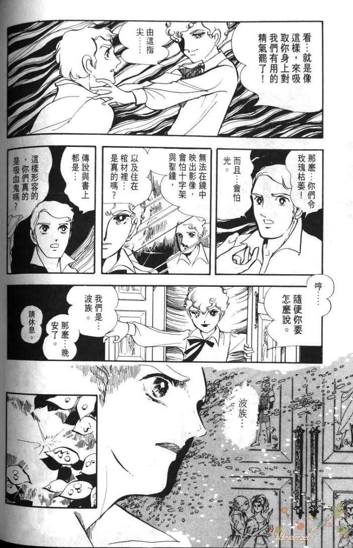 《波族传奇》漫画 01卷