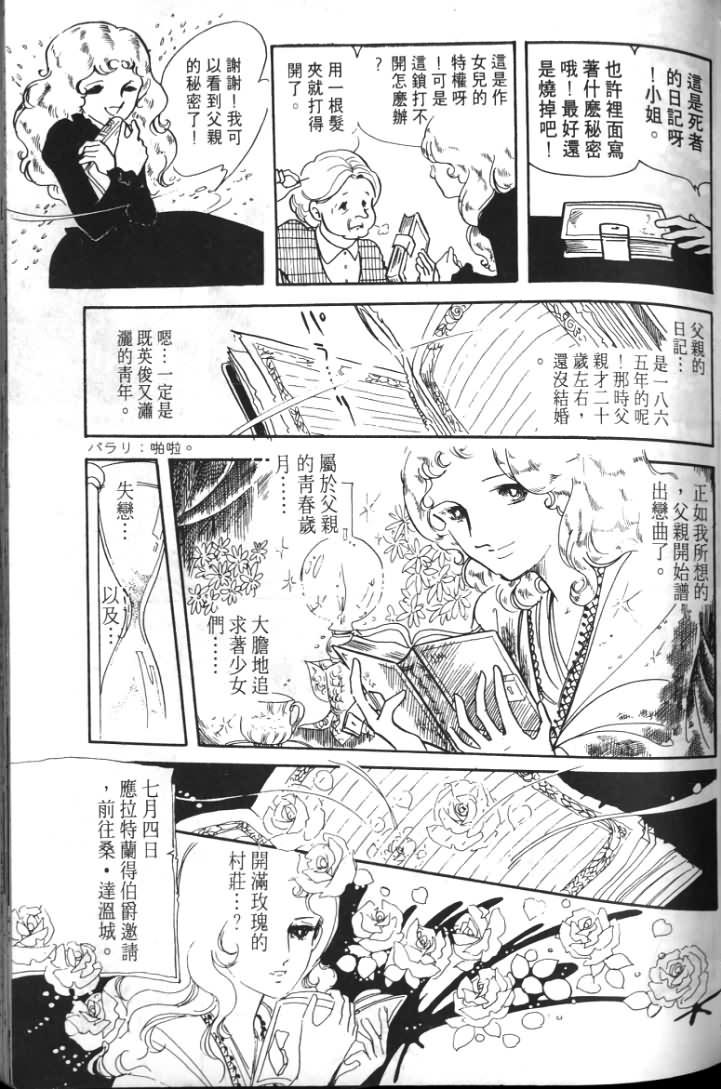 《波族传奇》漫画 01卷