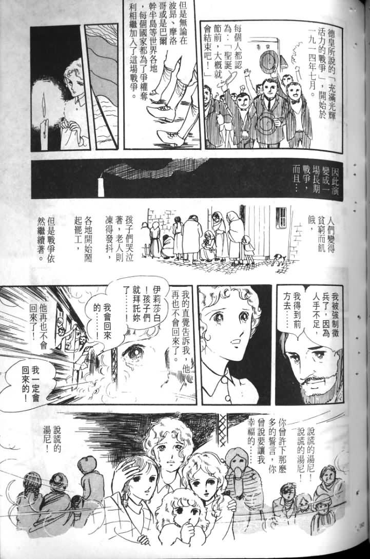 《波族传奇》漫画 01卷