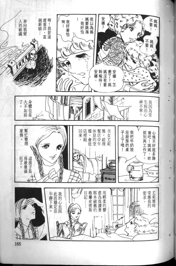 《波族传奇》漫画 01卷