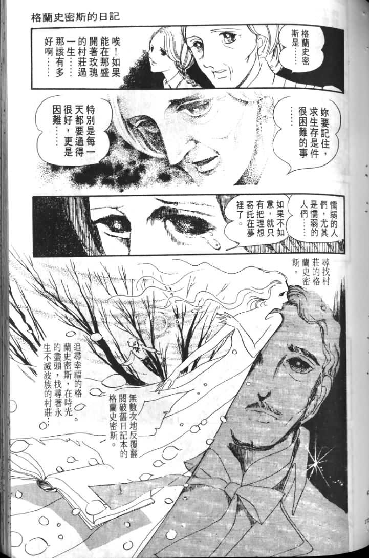 《波族传奇》漫画 01卷