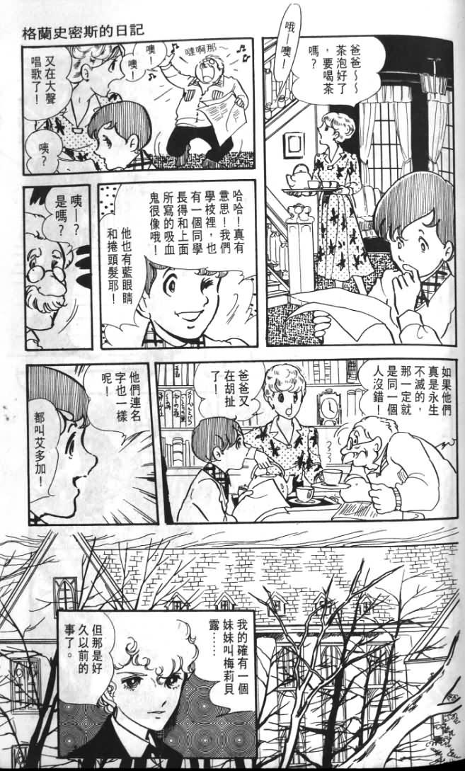 《波族传奇》漫画 01卷