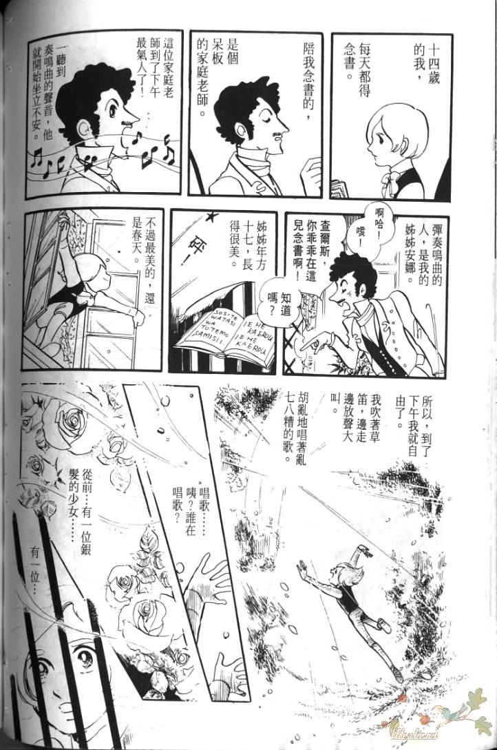 《波族传奇》漫画 01卷