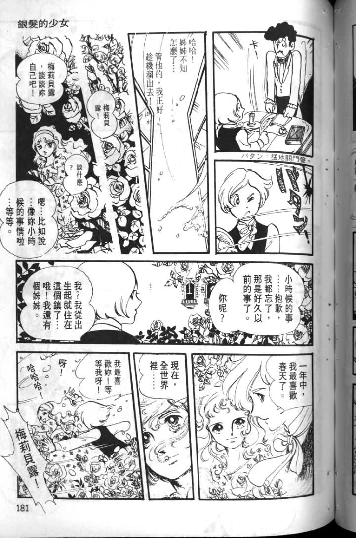 《波族传奇》漫画 01卷