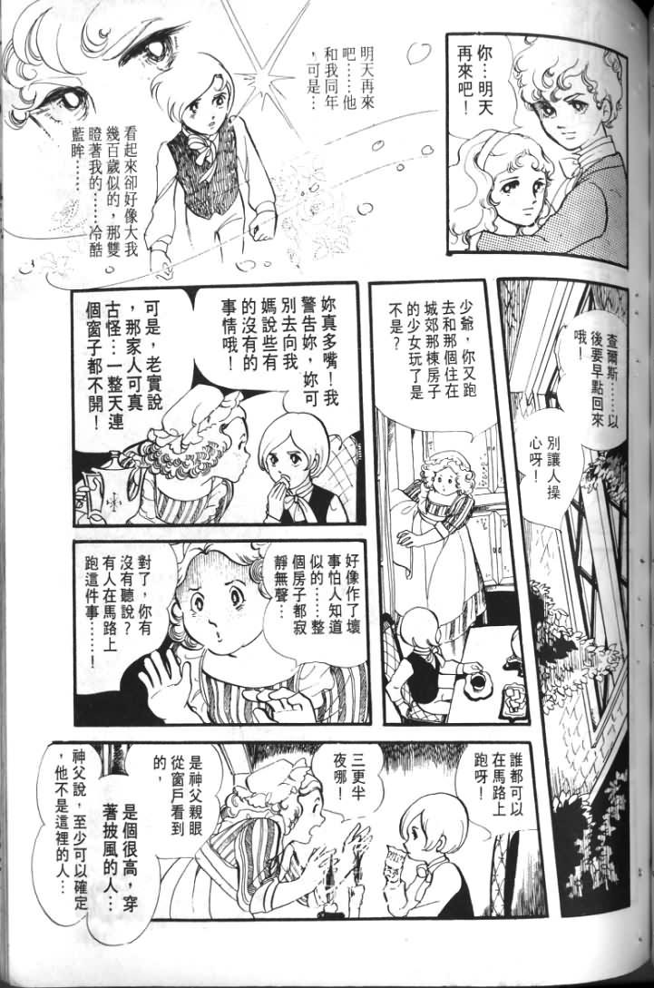 《波族传奇》漫画 01卷