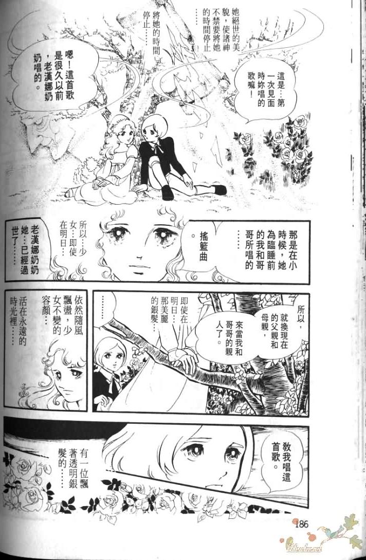 《波族传奇》漫画 01卷