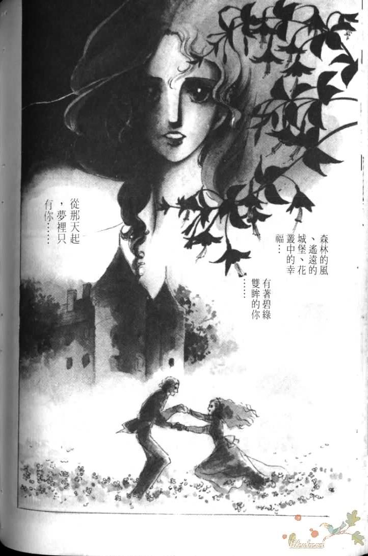 《波族传奇》漫画 01卷