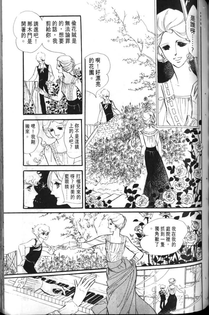 《波族传奇》漫画 01卷