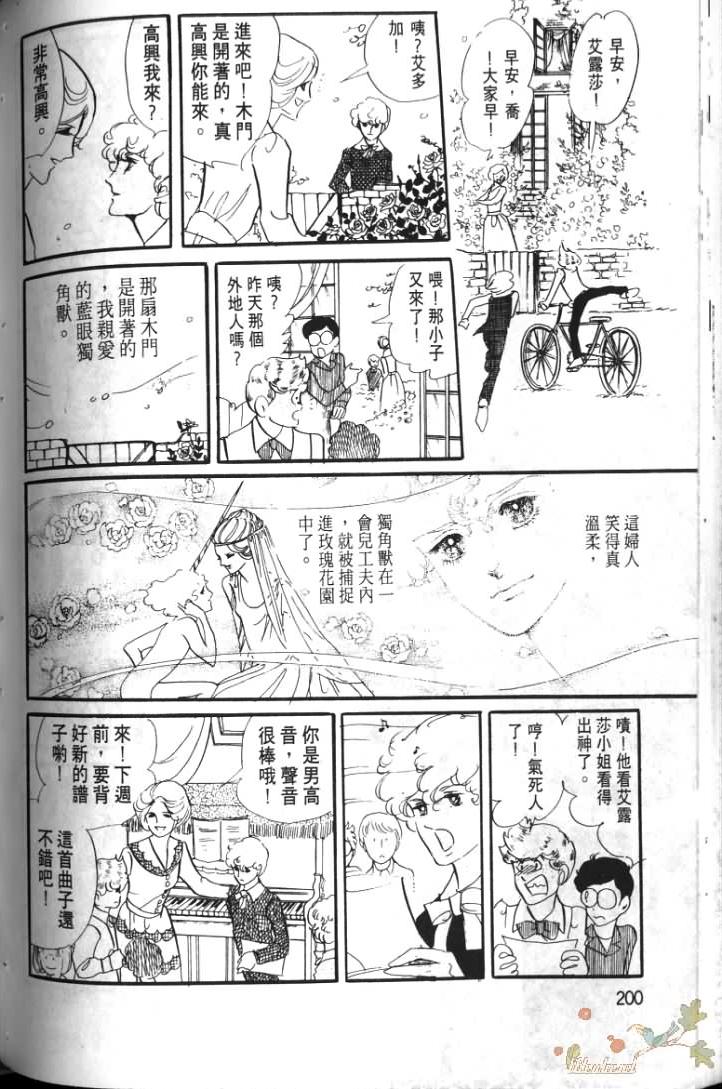 《波族传奇》漫画 01卷