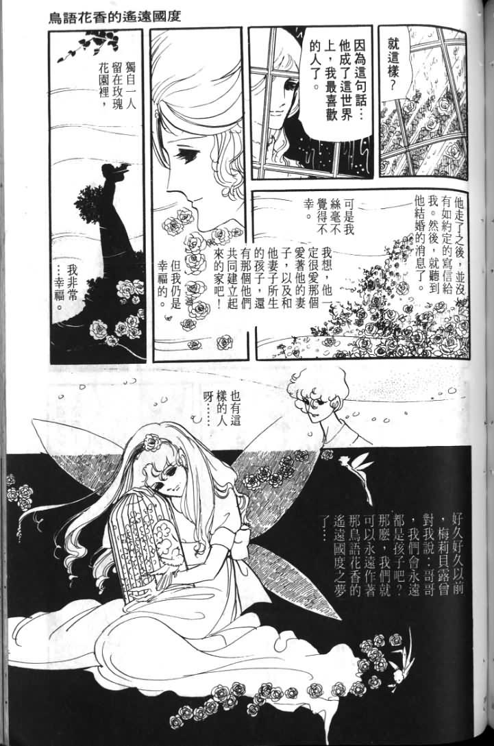 《波族传奇》漫画 01卷