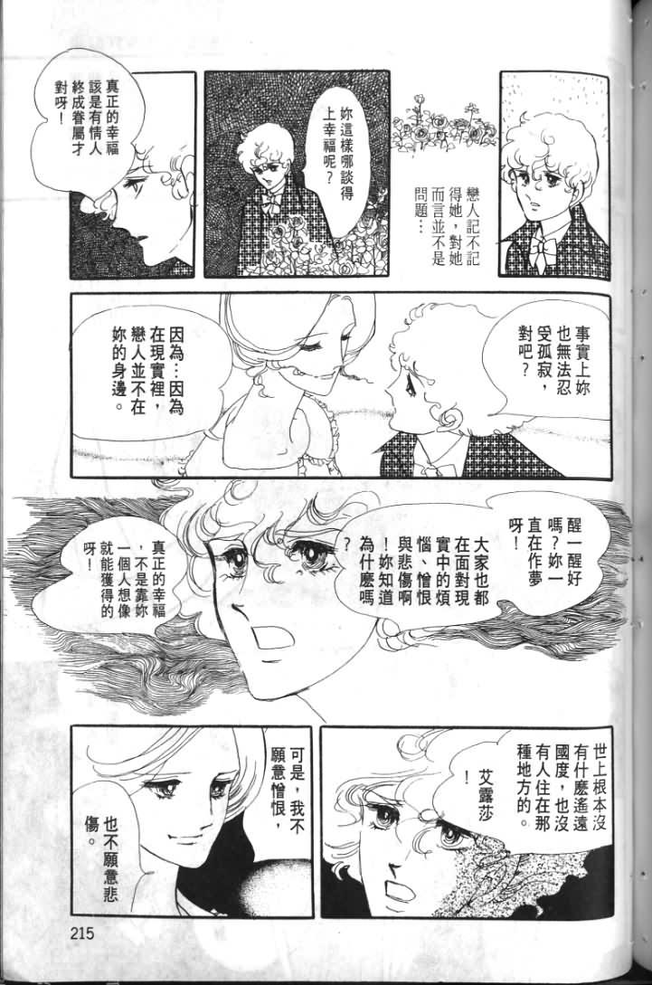 《波族传奇》漫画 01卷