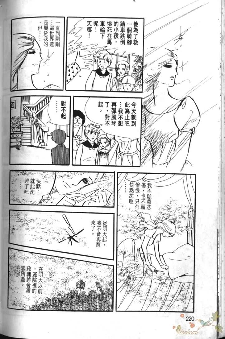 《波族传奇》漫画 01卷