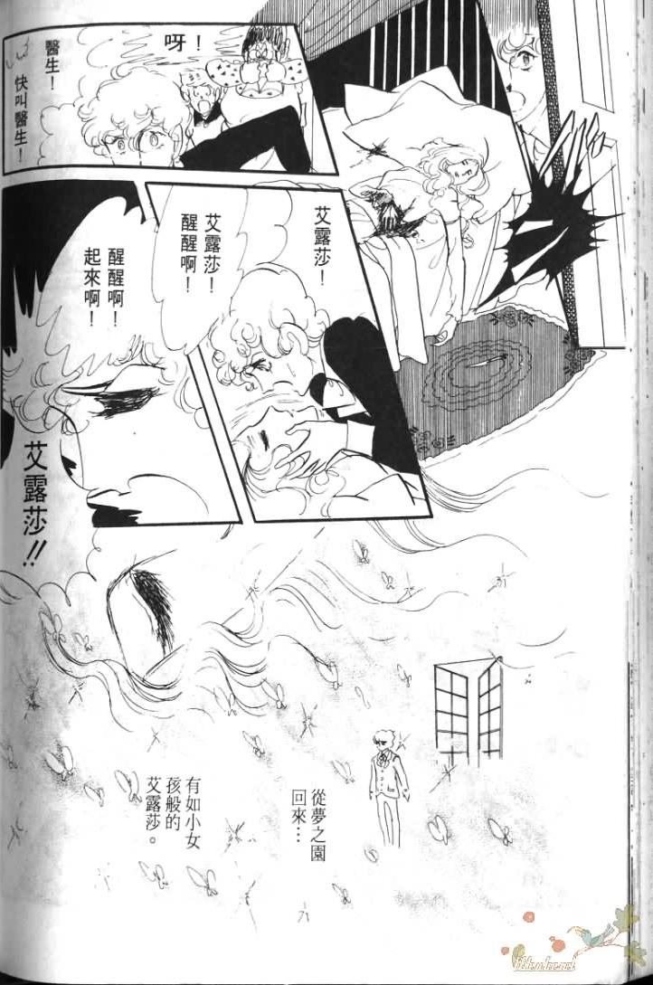 《波族传奇》漫画 01卷