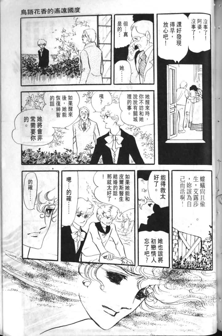 《波族传奇》漫画 01卷