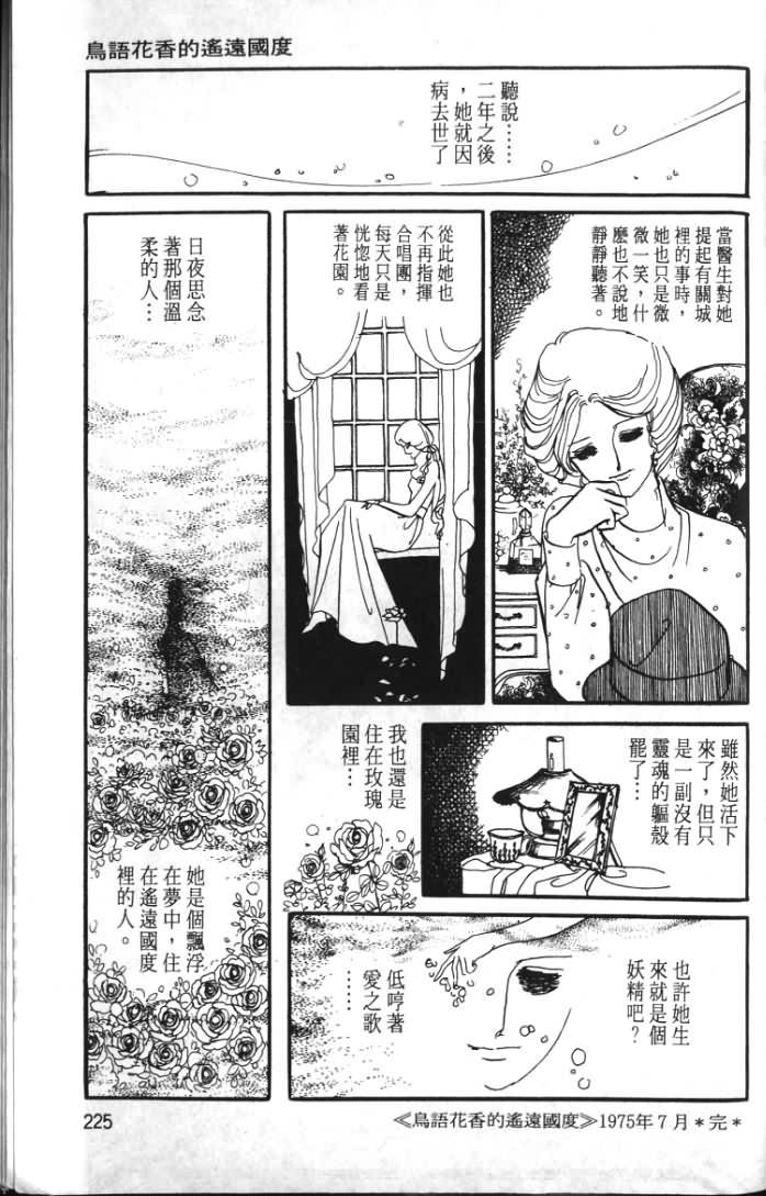 《波族传奇》漫画 01卷