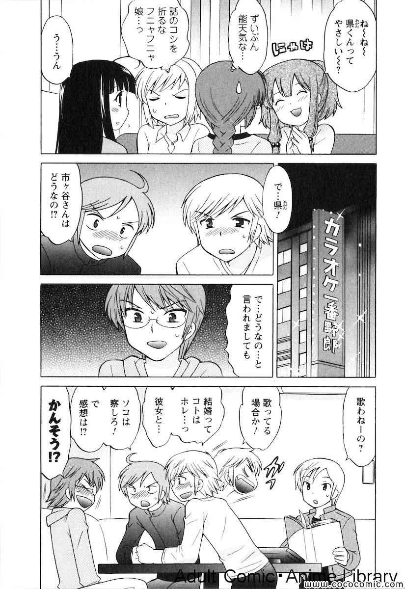 《同级生は俺の嫁!（日文)》漫画 同级生は俺の嫁! 001卷