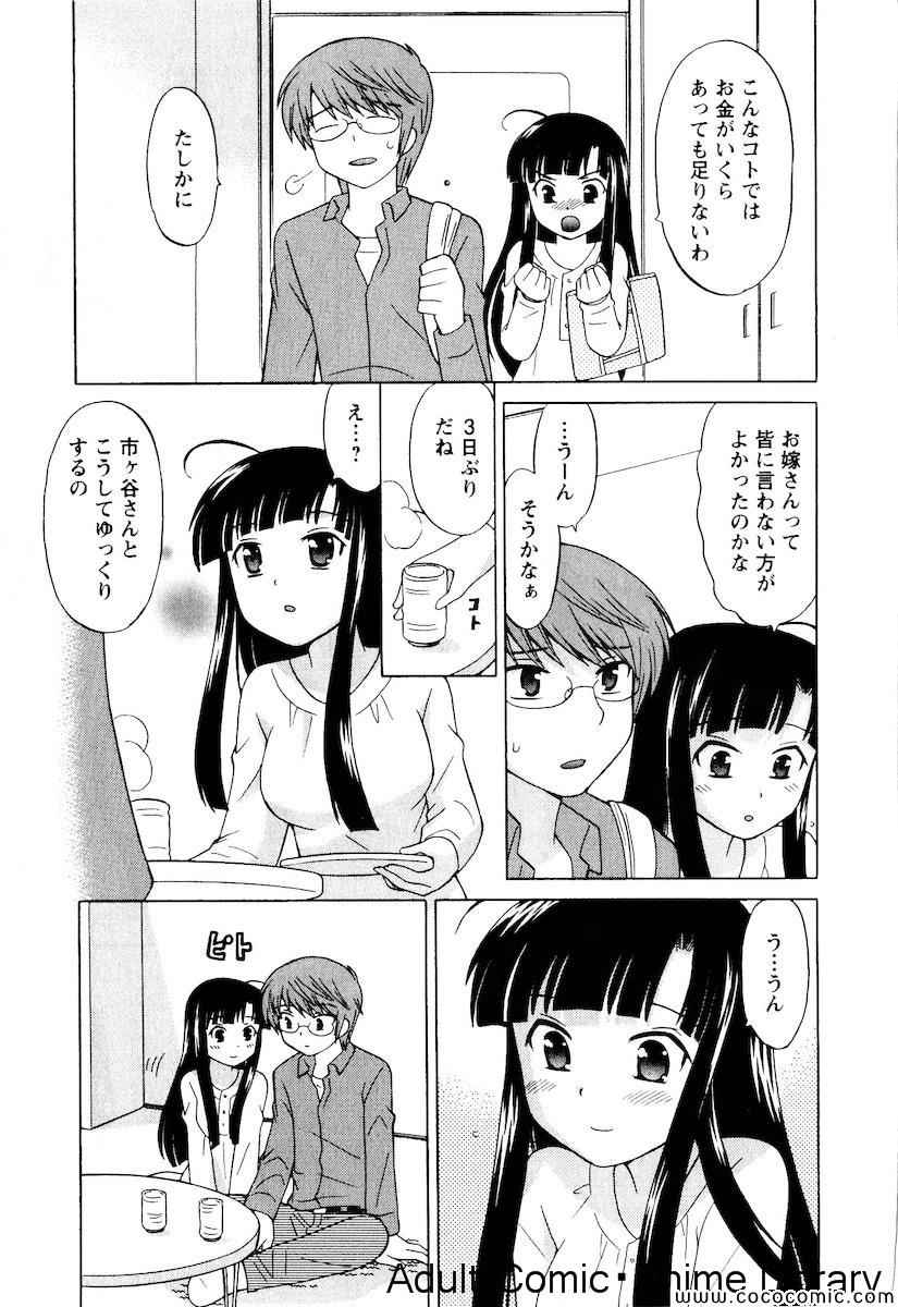 《同级生は俺の嫁!（日文)》漫画 同级生は俺の嫁! 001卷