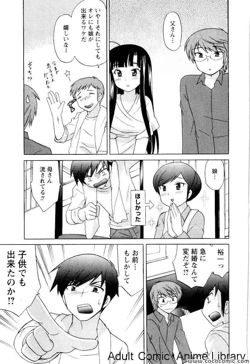 《同级生は俺の嫁!（日文)》漫画 同级生は俺の嫁! 001卷