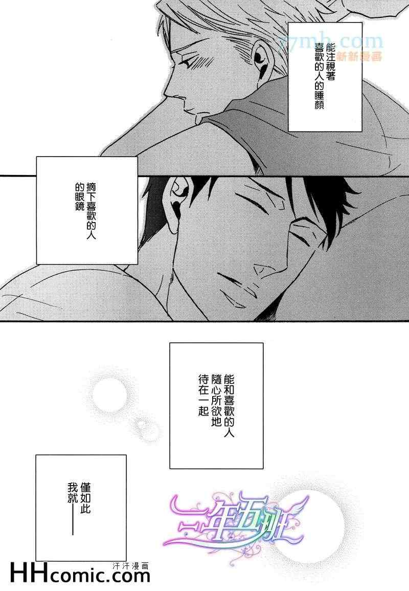 《善意的谎言不结果实》漫画 01集