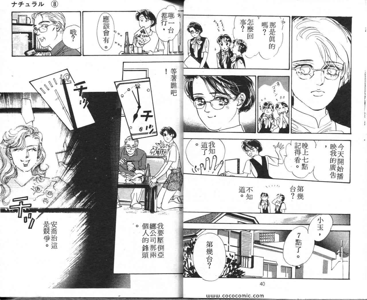 《霓裳舞台》漫画 08卷