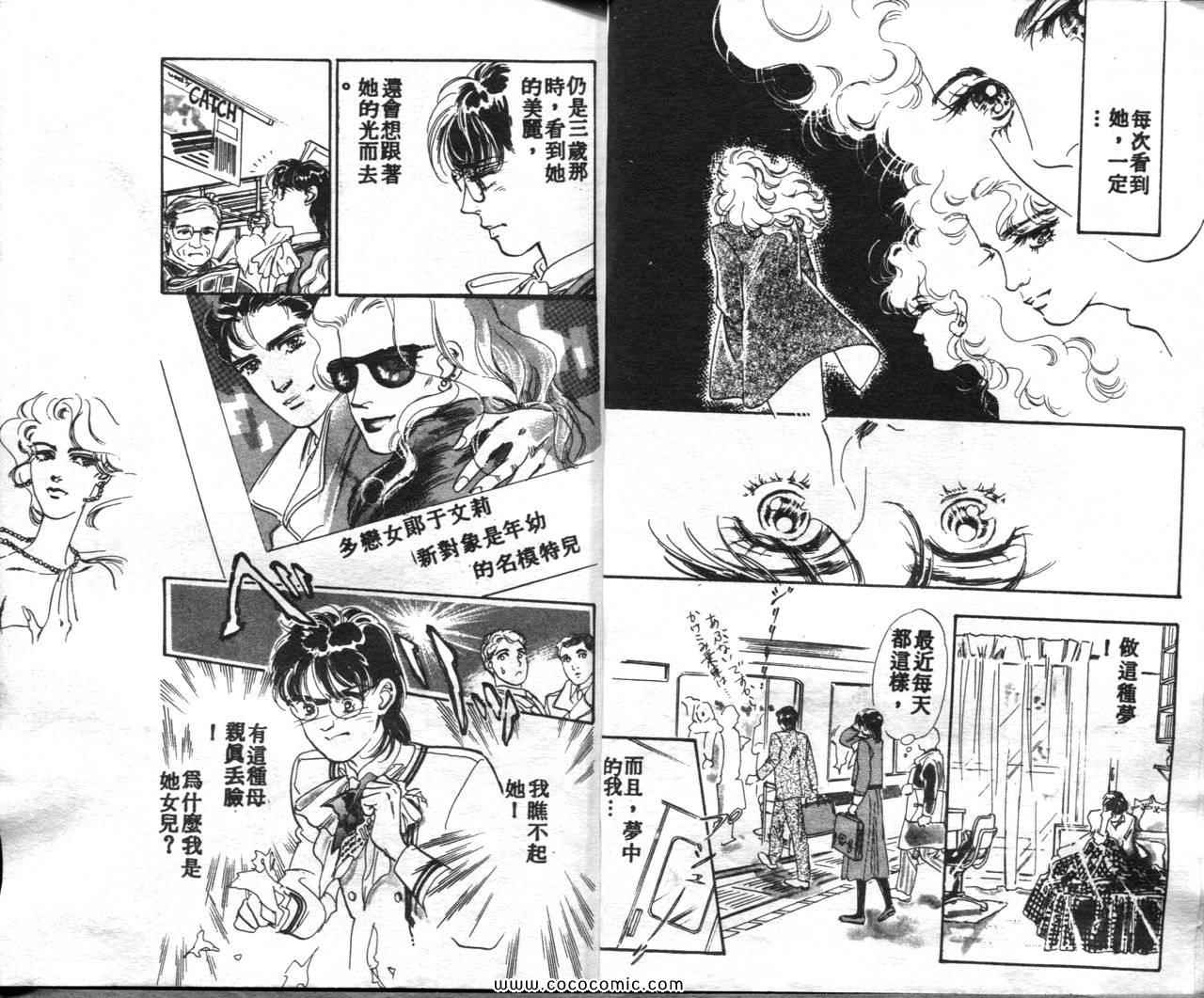 《霓裳舞台》漫画 01卷