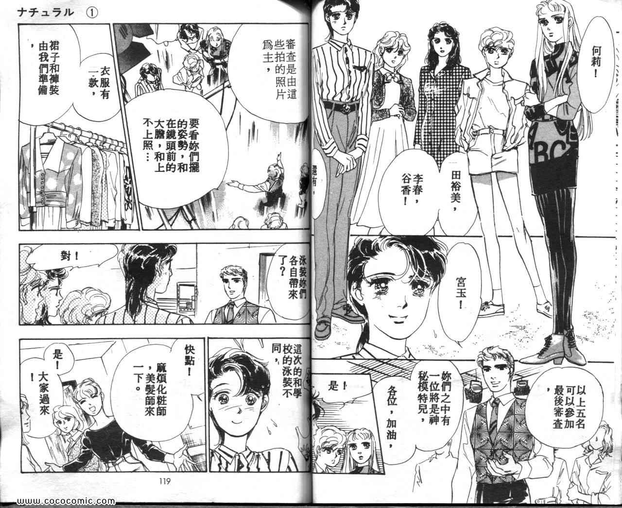 《霓裳舞台》漫画 01卷