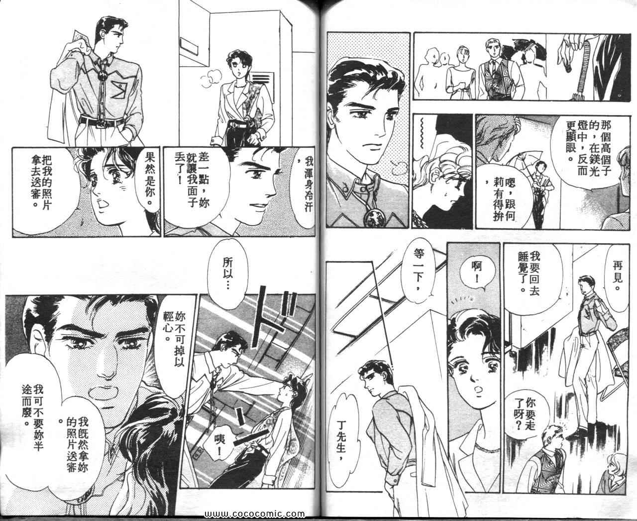 《霓裳舞台》漫画 01卷