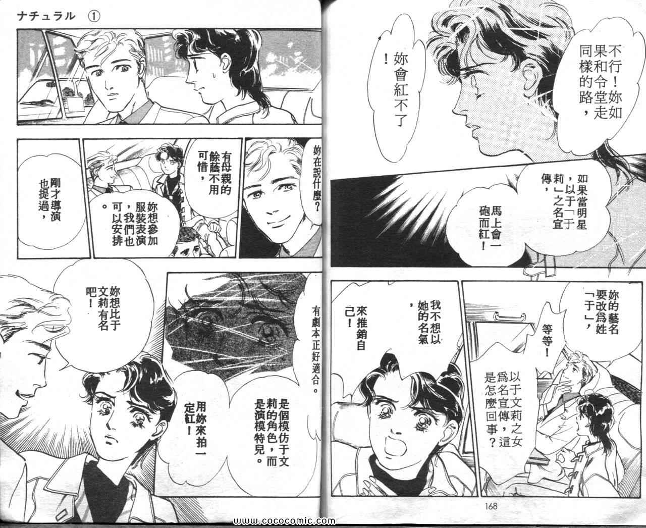 《霓裳舞台》漫画 01卷