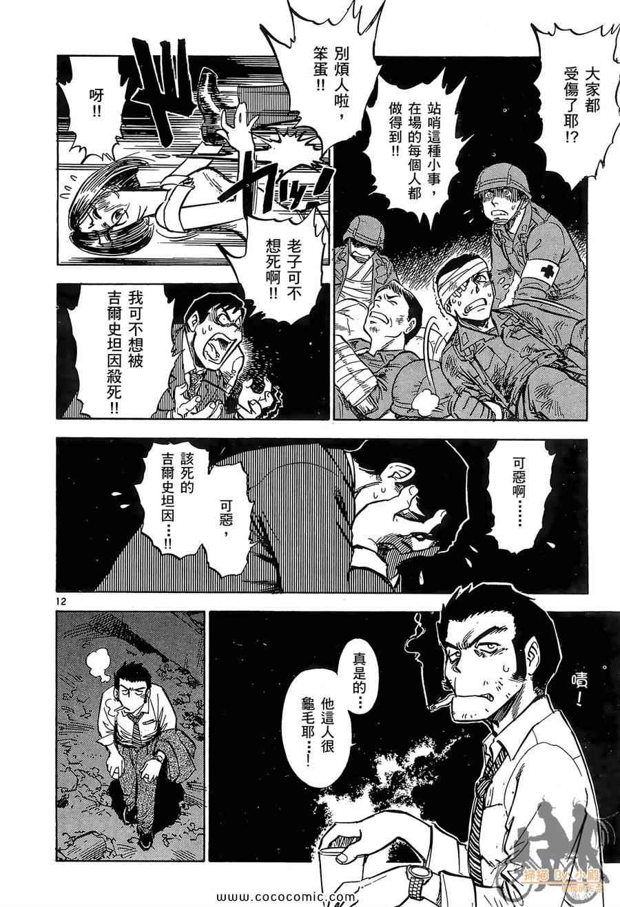 《兽星记基尔斯汀》漫画 04卷